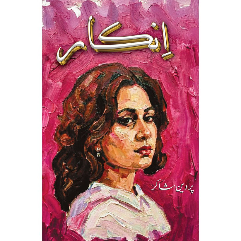Inkaar By Parveen Shakir