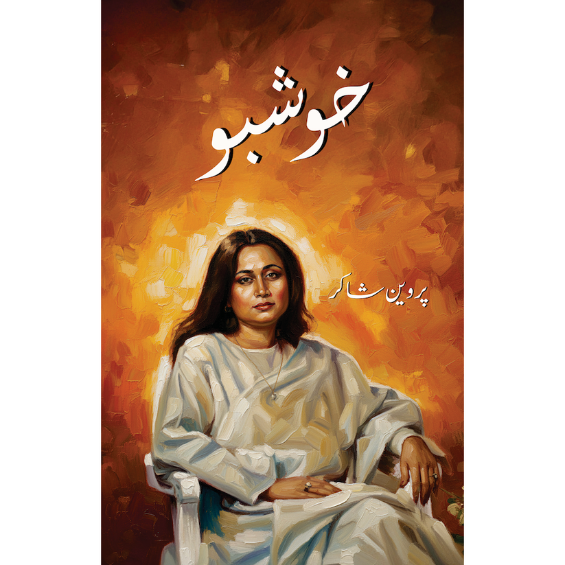 Khushboo By Parveen Shakir
